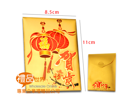      禮品  贈品  開運金箔紅包袋(小) (year13)