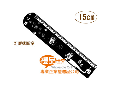  禮品 贈品 此商品為 圓弧廣告尺  15CM LOGO