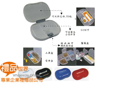 禮品 贈品 禮品公司 此商品為便利盒